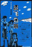 眉飞色舞 (2002)