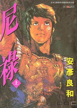 尼禄 上