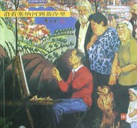 沿著塞納河到翡冷翠
