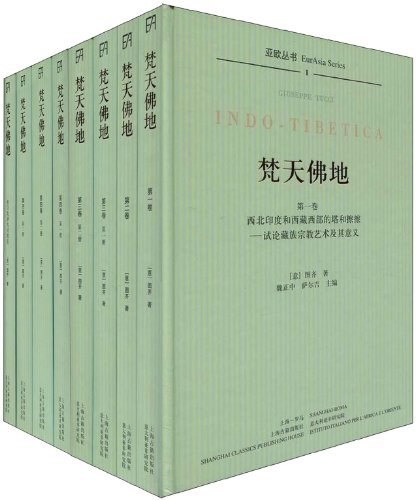梵天佛地(全八册)