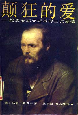 颠狂的爱