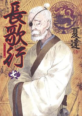 長歌行 7