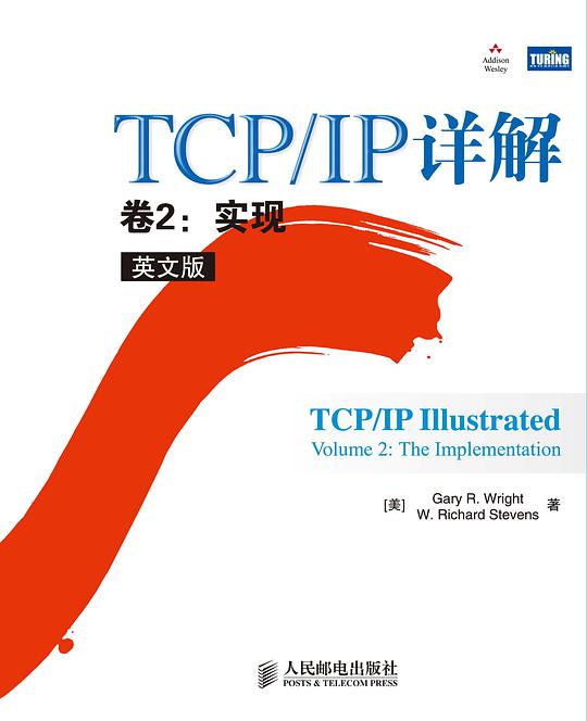 TCP/IP详解 卷2:实现(英文版)