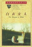 白衣女人