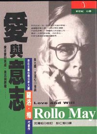 愛與意志 (立緒 2001)