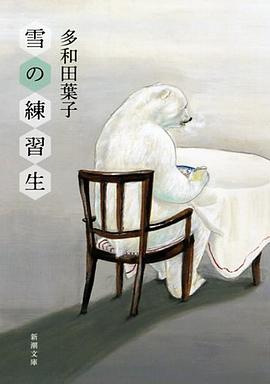 雪の練習生