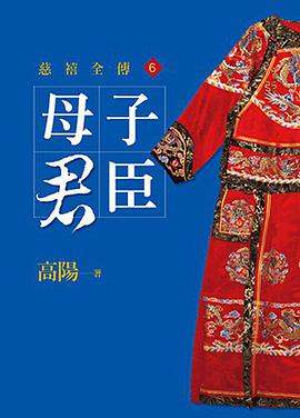 母子君臣