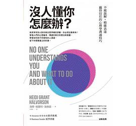 沒人懂你怎麼辦？