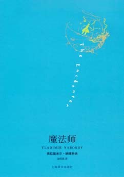 魔法师