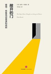 敞开的门 (三辉图书/中信出版社 2016)