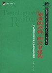 “崩溃的逻辑”的历史建构