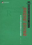 “崩溃的逻辑”的历史建构