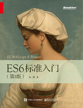 ES6标准入门
