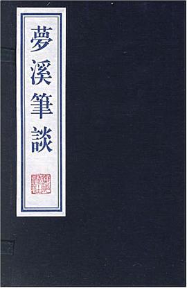 萝溪笔谈