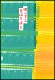 尋找幸運星