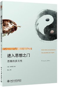进入思想之门