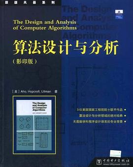 算法设计与分析