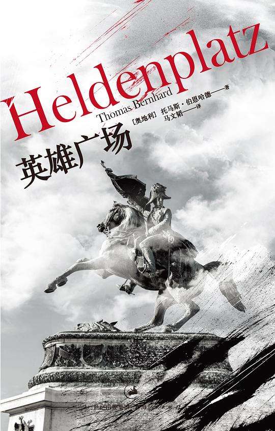 英雄广场