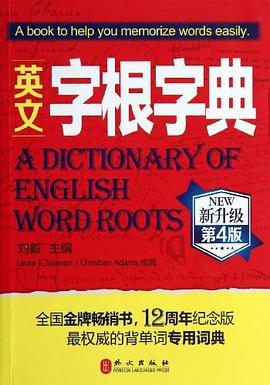 英文字根字典