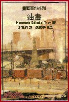 油畫