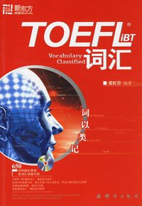 TOEFLiBT词汇-词以类记 (群言出版社 2006)