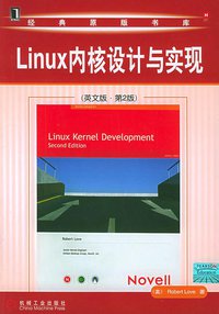 Linux内核设计与实现 (机械工业出版社 2006)