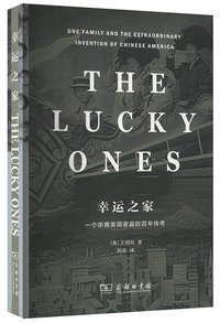 幸运之家 (商务印书馆 2015)
