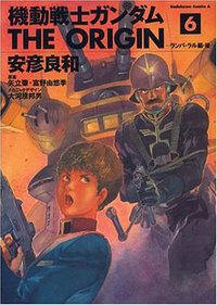 機動戦士ガンダム THE ORIGIN 6 (角川書店 2004)