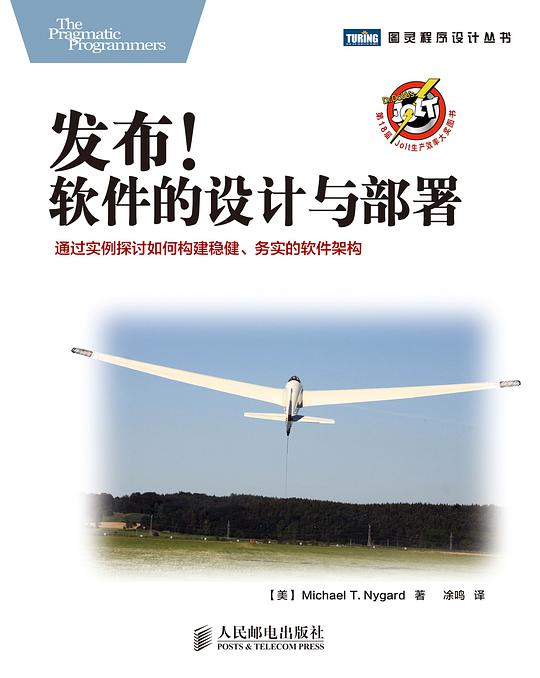 发布!软件的设计与部署