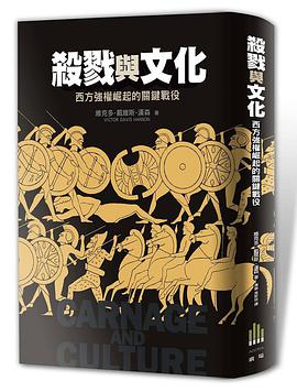 殺戮與文化