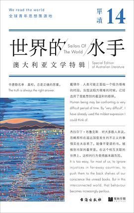 世界的水手