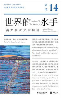 世界的水手