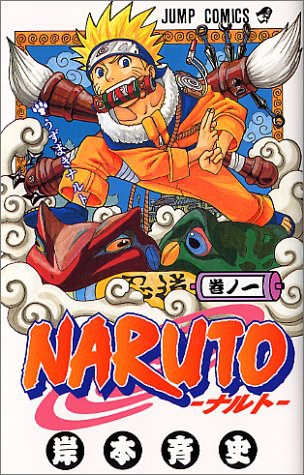 NARUTO-ナルト- 01