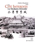 水墨紫禁城