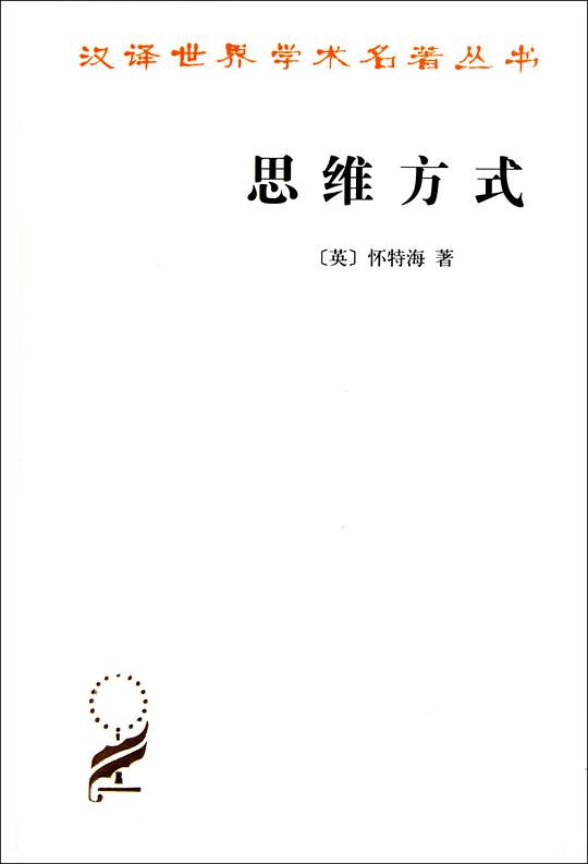 思维方式