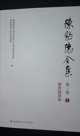 陈豹隐全集（第一卷全五册）