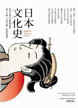 日本文化史