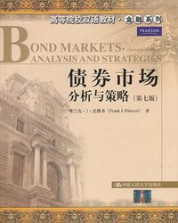 债券市场 (中国人民大学 2010)
