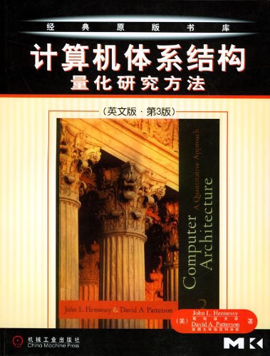 计算机体系结构