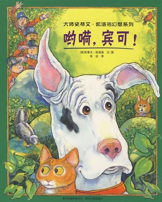 哟嗬，宾可