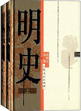 明史(全两册)