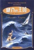 健介的王国
