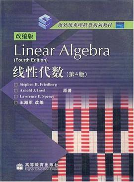 线性代数