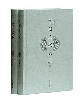 中国近代史