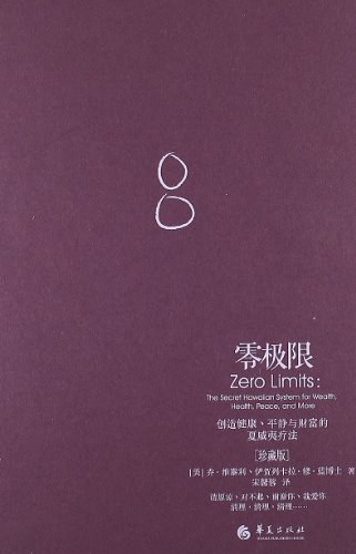 零极限