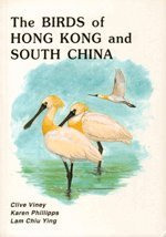 The Birds of Hong Kong and South China (HKSAR Information Services Department 2005)
