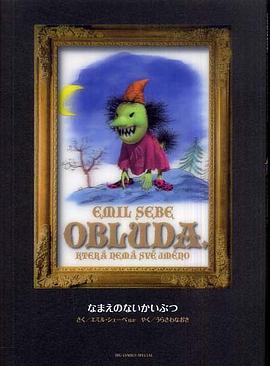 ＭＯＮＳＴＥＲ 完全版 別巻 なまえのないかいぶつ