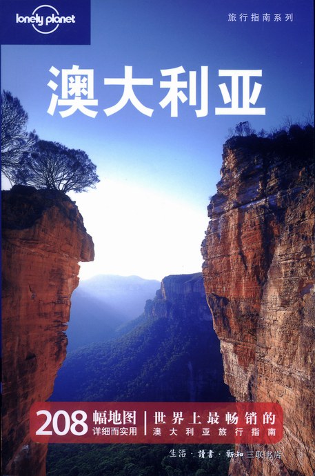澳大利亚