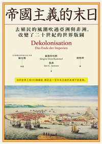 帝國主義的末日 (貓頭鷹 2019)