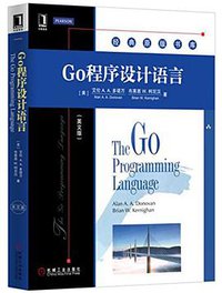 Go程序设计语言(英文版) (机械工业出版社 2016)